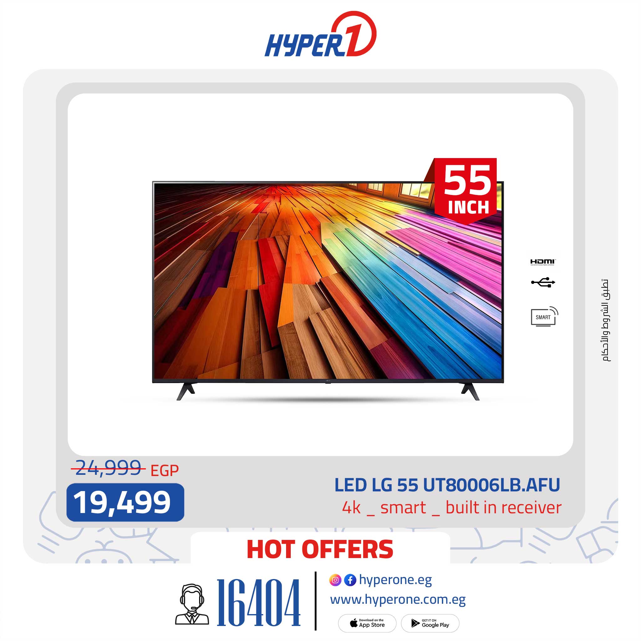 hyper-one offers from 18mar to 18mar 2025 عروض هايبر وان من 18 مارس حتى 18 مارس 2025 صفحة رقم 12